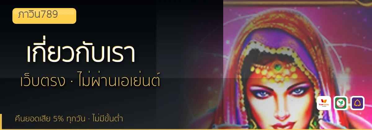 (b) => `เกี่ยวกับ ${b.name} ทีมรีวิว${KEYWORD}ลิขสิทธิ์ ${YEAR}`