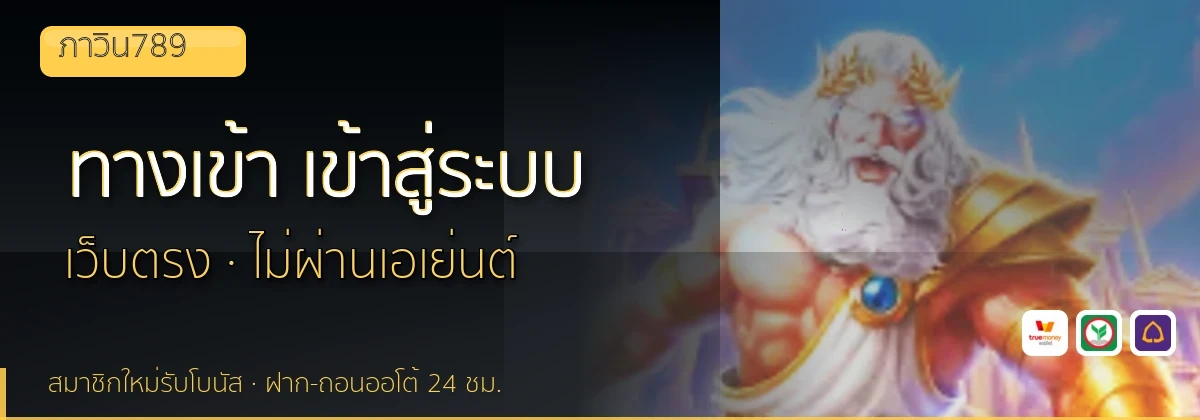 (b) => fitTitle(`ทางเข้า ${b.name} ${KEYWORD} เข้าสู่ระบบ`, pickKw(b, "login"), `${YEAR}`)