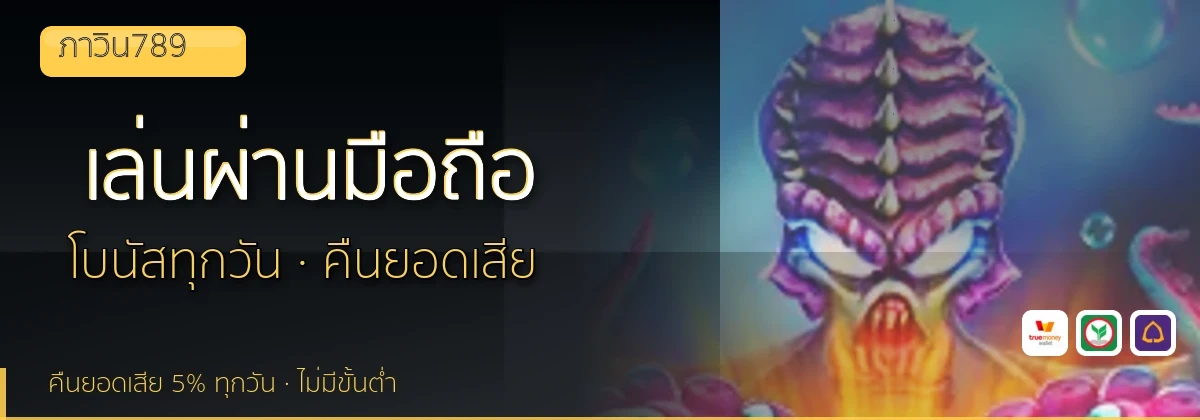 (b) => `ทางเข้า ${b.name} มือถือ เล่น${KEYWORD} iOS Android ${YEAR}`
