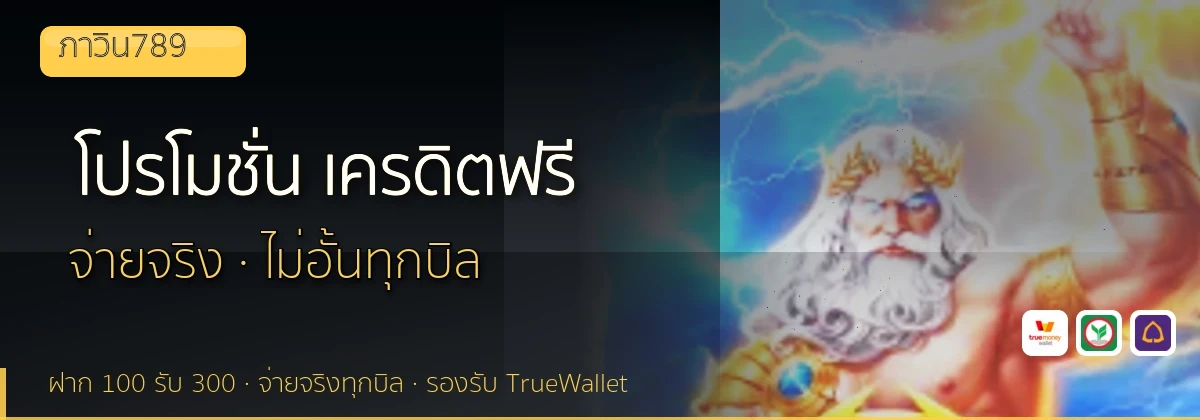 (b) => fitTitle(`โปรโมชั่น ${b.name} ${KEYWORD}`, pickKw(b, "promotion"), `ล่าสุด ${YEAR}`)