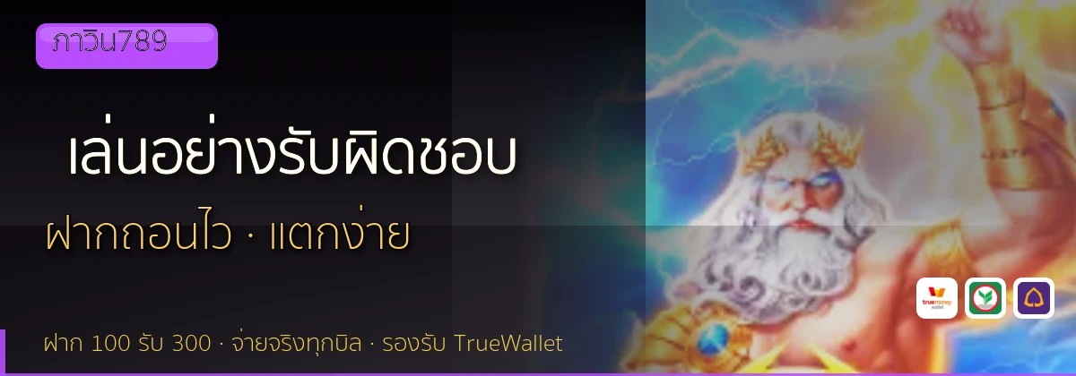 (b) => `เล่น${KEYWORD}อย่างรับผิดชอบ ${b.name} จำกัดงบ ${YEAR}`